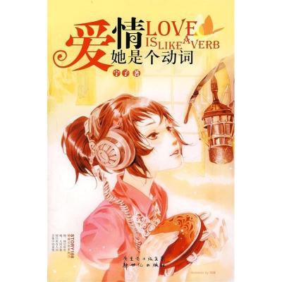 正版新书]爱情她是个动词宁子9787540535506