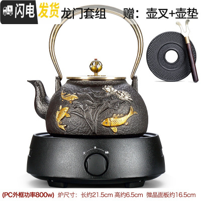 三维工匠泡茶壶煮茶器茶具套装家用铁壶铸铁壶电陶炉烧水壶功夫泡茶炉 圆融电陶炉(黑)+鱼跃龙门铁壶