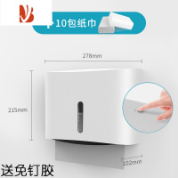 三维工匠酒店卫生间塑料壁挂式擦手纸盒抽纸巾盒箱挂式擦手纸巾架纸架 象牙白+擦手纸10包