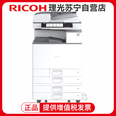 理光c2011/2000/2500/3000彩色复印机A3打印机办公替代c2004exSP企业采购 C2001替代C2011SP 盖板+双纸盒+双面器