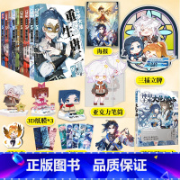 第1-9册[赠笔筒+漫画等] [正版]斗罗大陆5重生唐三漫画版9+8+7+6+5+4+3+2+1全套任选未完结 唐家三少