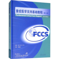 醉染图书重症医学支持基础教程(第6版)9787564168513