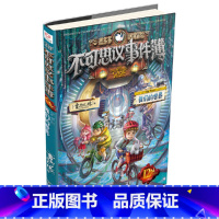 不可思议事件簿.12,我们的世界 [正版]不可思议事件簿.12,我们的世界