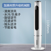 奥克斯(AUX)空调扇塔扇夏天家用制冷器冷风机单冷电风扇加湿塔式扇F-ST45C 白色加高机械款