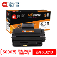 海得X3210硒鼓(鼓粉一体)专业版(适用施乐3220 CWAA077 3210)打印页数:5000