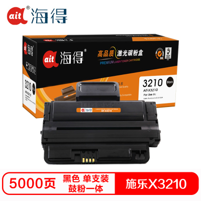 海得X3210硒鼓(鼓粉一体)专业版(适用施乐3220 CWAA077 3210)打印页数:5000