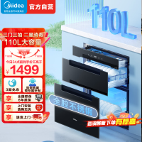 美的(Midea)消毒柜嵌入式家用 厨房餐具碗柜碗筷 一体机 紫外线 婴儿奶瓶 110L三层大容量110HQ2pro
