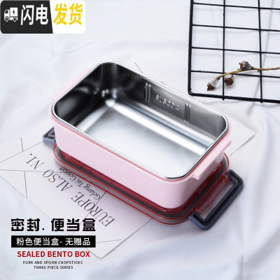 三维工匠保温饭盒上班族304不锈钢学生带盖防漏便当便携分格成人餐盒套装 粉色款无分格