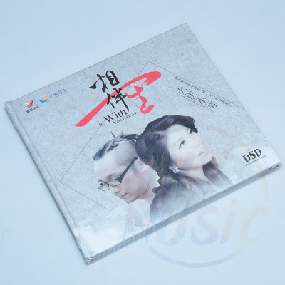 正版发烧碟大庆小芳相伴一生DSDCD威扬唱片