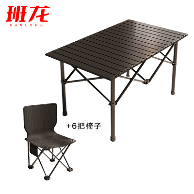 班龙露营折叠桌95cm+6椅套