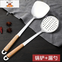 家用不粘锅炒菜锅铲厨房可高温木柄汤勺漏炒菜铲子不锈钢厨具套装 敬平 锅铲+漏勺