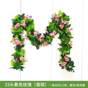 维诺亚仿真花藤假玫瑰花藤条缠绕客厅空调水管道遮挡装饰品塑料藤蔓植物