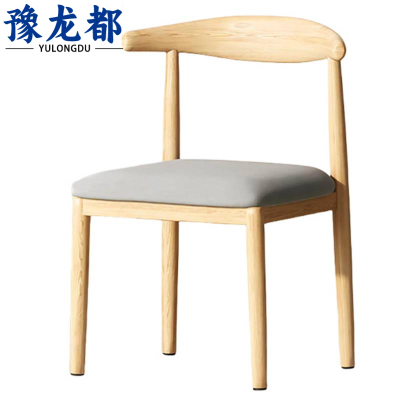 豫龙都牛角椅实木把