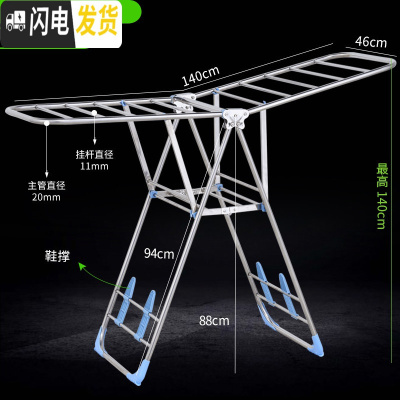 三维工匠家用折叠晾衣架落地阳台晒衣架室内衣架翼型不锈钢移动凉衣架 B320+鞋撑 1个