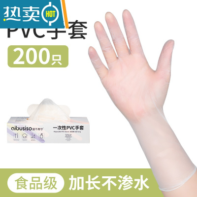 敬平手套专用pvc橡胶乳胶丁腈耐用加厚女家用厨房洗碗pe 加长PVC手套[200只装]食品级/防水防油 S