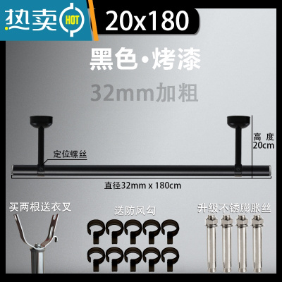 敬平阳台不锈钢固定晾衣杆32加粗晒衣架顶装简易挂晒衣杆单杆黑色 黑色高20cm长1.8米(32加粗)