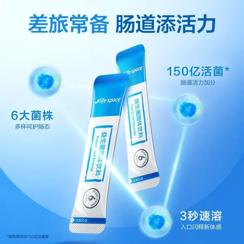 LifeSpace益倍适150亿速溶益生菌肠胃调理肠道菌群成人10袋*3盒