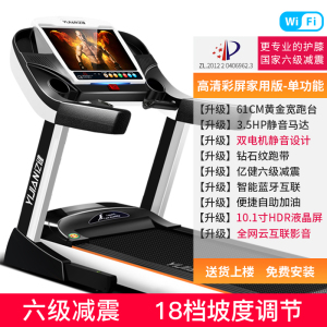 亿健8096跑步机家用款多功能减肥超大型加宽智能家庭式折叠室内健身房专用3.5马力