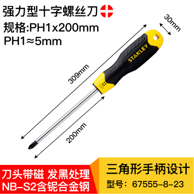 STANLEY/史丹利 强力型十字螺丝批 STMT67555-8-23 1支装 两支起拍