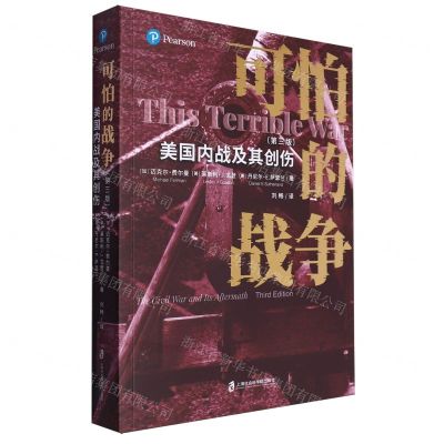 [N]可怕的战争(美国内战及其创伤第3版)-9787552041330