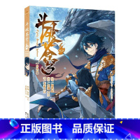 斗破苍穹 57 [正版]新出77册斗破苍穹漫画书全套1-77册斗破苍穹小说改编漫画全集无删减动漫 斗破苍穹动漫典藏版天蚕
