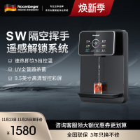 诺森柏格家用净水器伴侣管线机 秒速加热 智能触控 定量出水 匹配全通量净水器 壁挂式饮水机I5