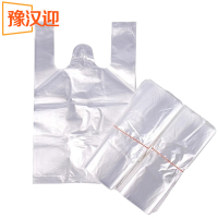 豫汉迎白色食品袋