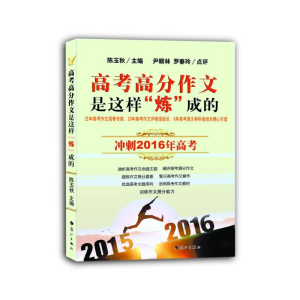 醉染图书高考高分作文是这样