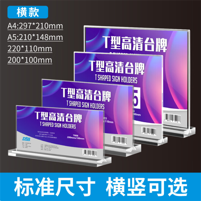 餐用桌签托长条