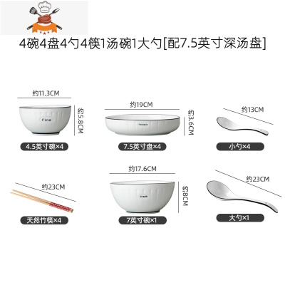 家用4-10人碗碟套装 北欧ins网红创意个性餐具套装学生饭碗盘组合 敬平 水滴纹18件配汤碗[7.5英寸盘]
