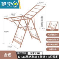 敬平晾衣架落地折叠室内家用铝合金阳台晒衣架晾衣杆卧室晒被子器凉 K1加厚标准款+8根横杆+鞋撑-金色 大