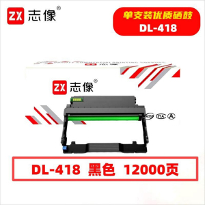志像 DL-418 12000页 带芯片 鼓粉一体 黑色适用奔图P3308DW/M7108DW硒鼓(计价单位:只)黑色