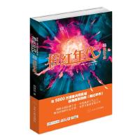 正版新书]橙红年代-风云乍起-壹骁骑校9787209056694