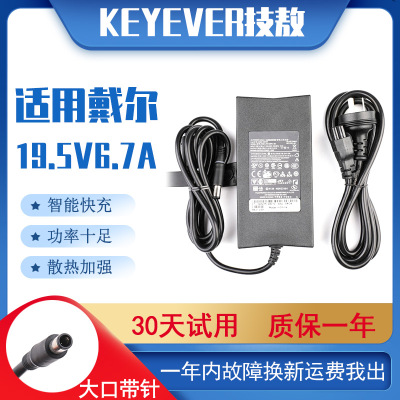 技敖适用于戴尔DELL笔记本游匣15P75667567电源适配器130W充电器19.5V6.7A