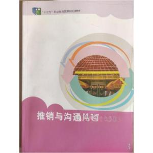 正版新书]推销与沟通技巧 第二版第2版苏巧娜 主编;崔利群9787