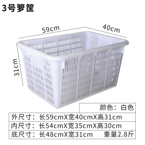 巨博商用厨房储物收纳筐白色 塑料水果蔬菜周转篮箩筐58x40x31cm