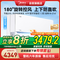 美的(Midea)小2匹 风尊二代 一级能效 变频冷暖 空调挂机 智能卧室 2025家电国家补贴 KFR-46GW/N