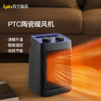 苏宁宜品取暖器电暖气热风神器小太阳节能省电小型烤火炉家用暖风机蓝色款
