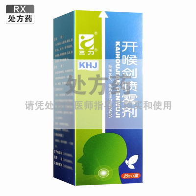 三力 开喉剑喷雾剂 25ml*1瓶/盒
