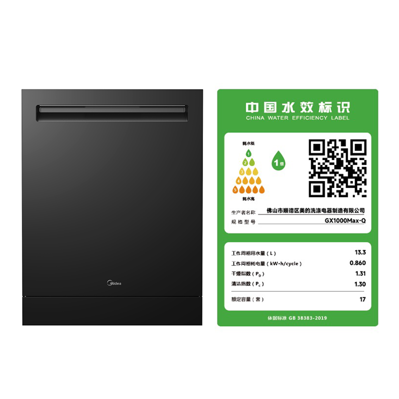 美的(Midea)[GX1000Max-Q]嵌入式洗碗机升级17套+2 三层大容量变频五臂飓风洗 105℃热风烘干 四星