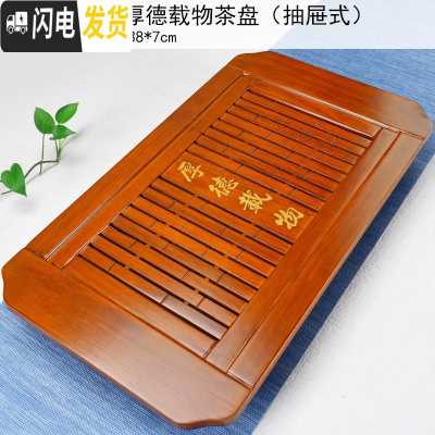 三维工匠实木茶盘茶海托盘功夫茶具套装抽屉式家用简约迷你小茶台 09浅本色厚德载物单茶盘