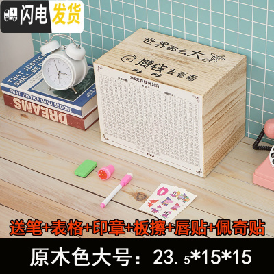 三维工匠存钱罐不可取家用大人用创意简约现代只进不出储钱罐存钱箱 网红 原木色大号(世界那么大储蓄罐