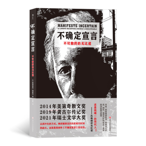正版新书]不确定宣言:不可救药的戈比诺[法]费德里克·帕雅克978