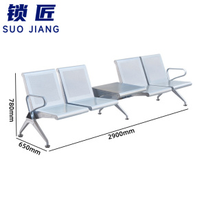 锁匠 连排椅