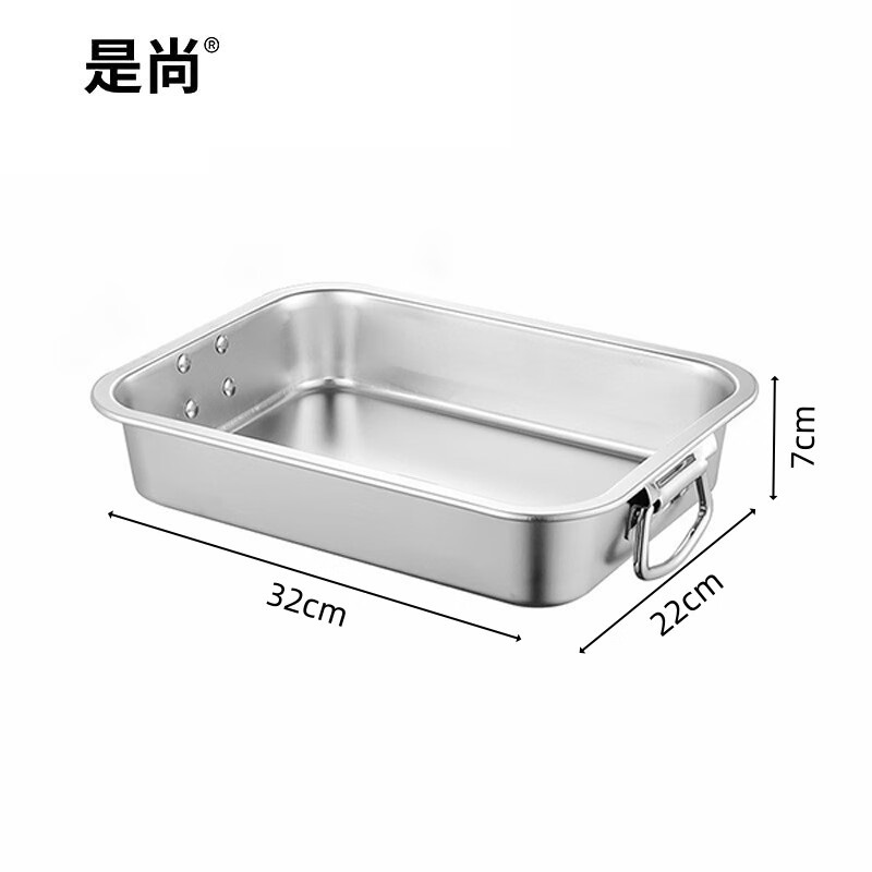 是尚 不锈钢餐盆+盖子 32*22*7CM 套