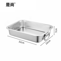 是尚 不锈钢餐盆+盖子 32*22*7CM 套