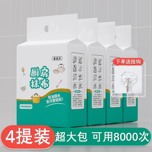 [补贴10%]厨房纸巾吸油吸水厨房专用纸巾超强去油卫生纸懒人抹布干湿两用纸