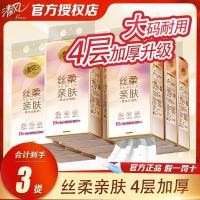 清风挂抽悬挂式抽纸丝柔4层M码320抽3提面巾纸餐巾纸