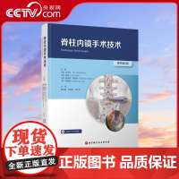 [央视网]脊柱内镜手术技术 本书包含1000多张图像 视频配合学习 外科手术图解 临床应用 手术技巧分析 病例分析 医学