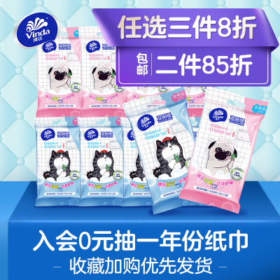 维达女性专用湿厕纸便携装20片10包吾皇定制生理期卫生湿巾成人湿纸巾厕纸如厕洁厕纸私处房事小